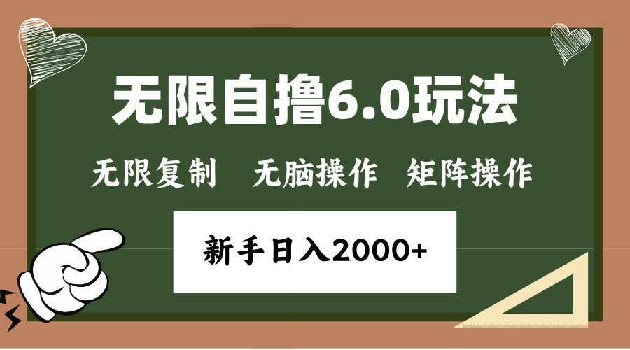 年底项目无限撸6.0新玩法，单机一小时18块，无脑批量操作日入2000+-蓝海项目网_项目资源_网络赚钱副业分享_创业项目_兼职副业_中创网_抖音教程